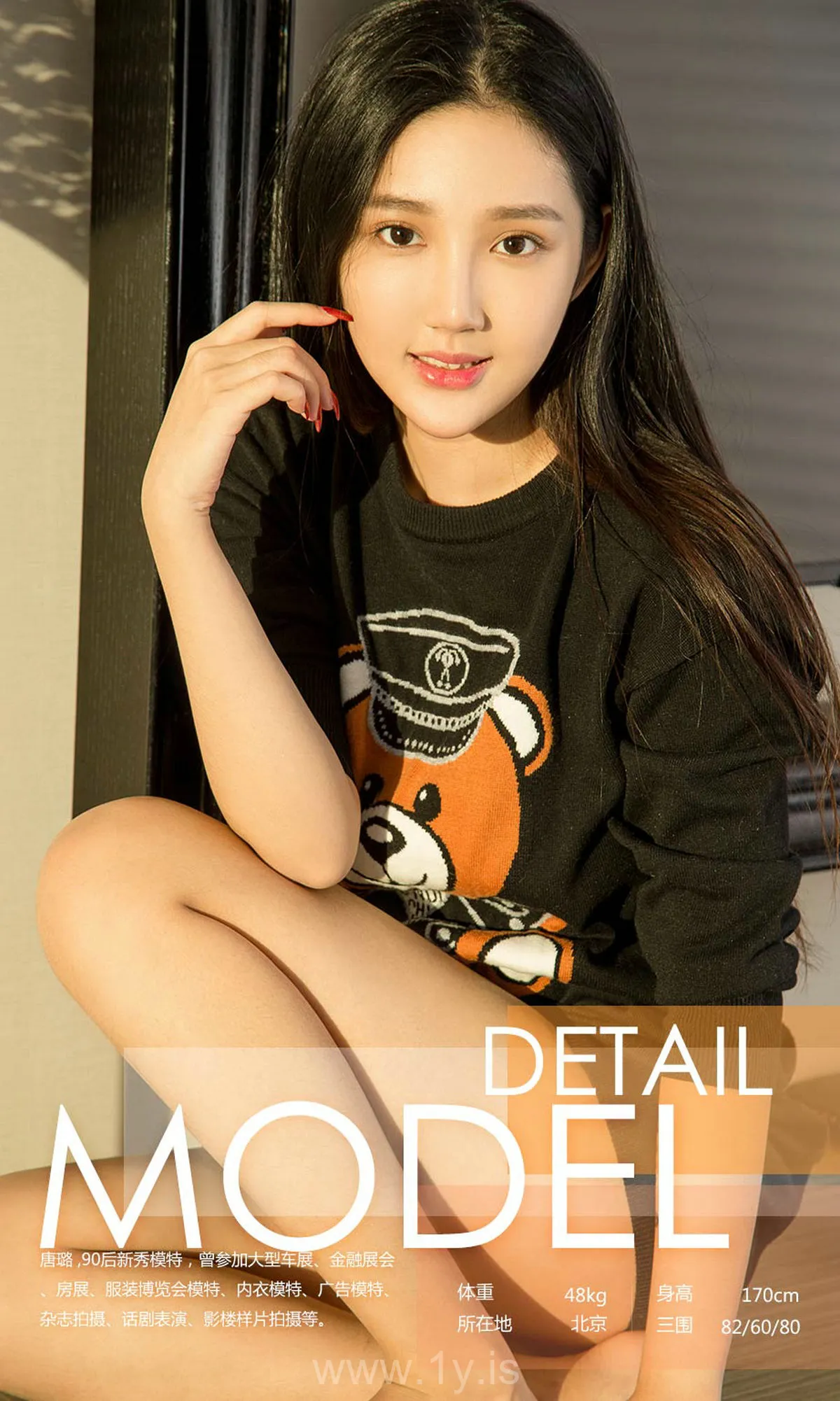 UGIRLS NO.860 Appealing Chinese Teen 唐璐