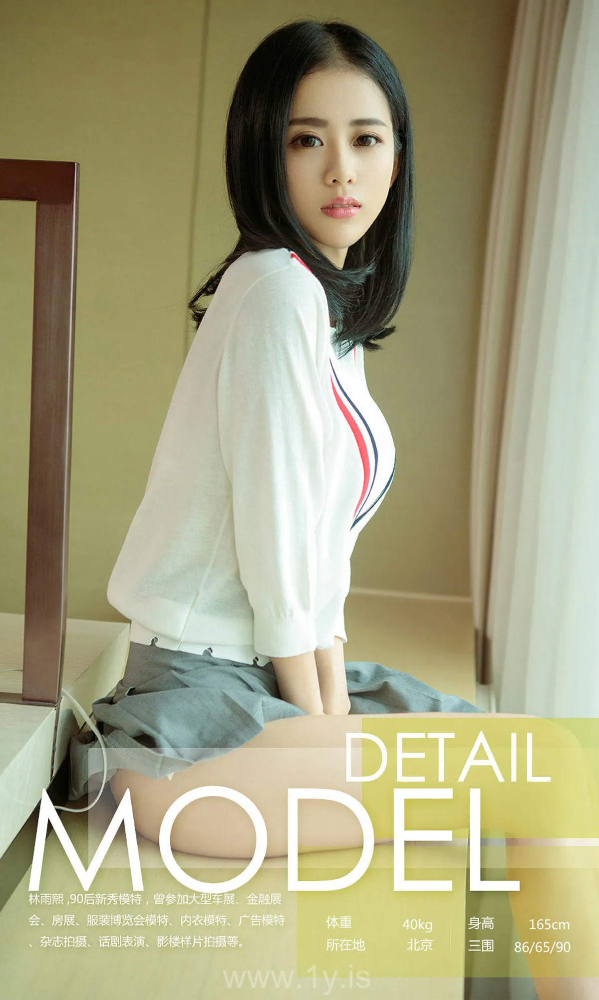 UGIRLS NO.889 Stylish & Slender Chinese Chick 林雨熙