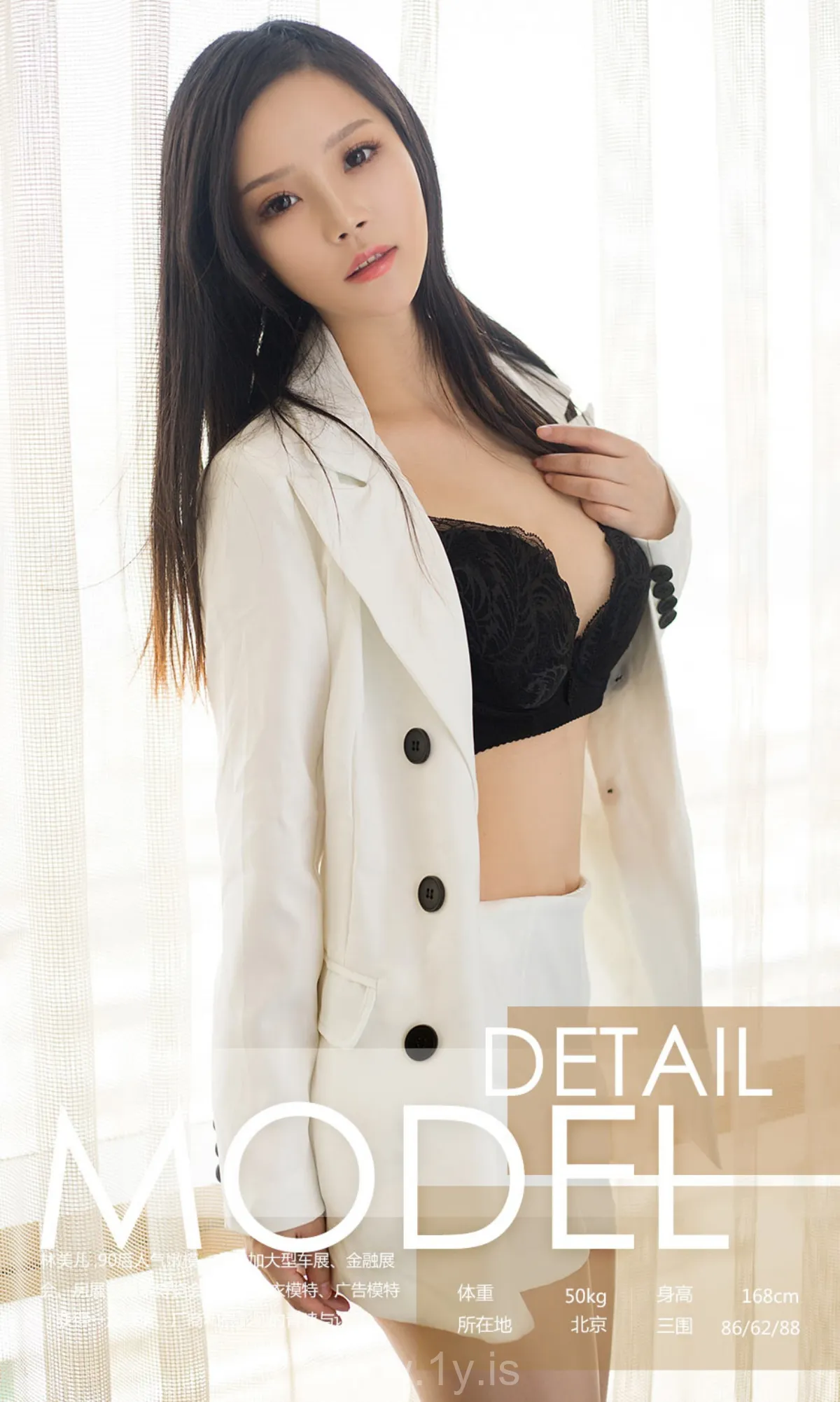 UGIRLS NO.894 Pretty & Adorable Chinese Peri 林美儿