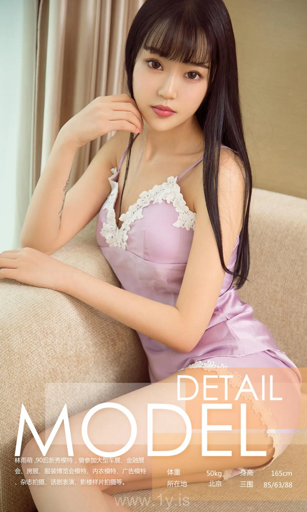 UGIRLS NO.895 Gorgeous Chinese Belle 林雨萌