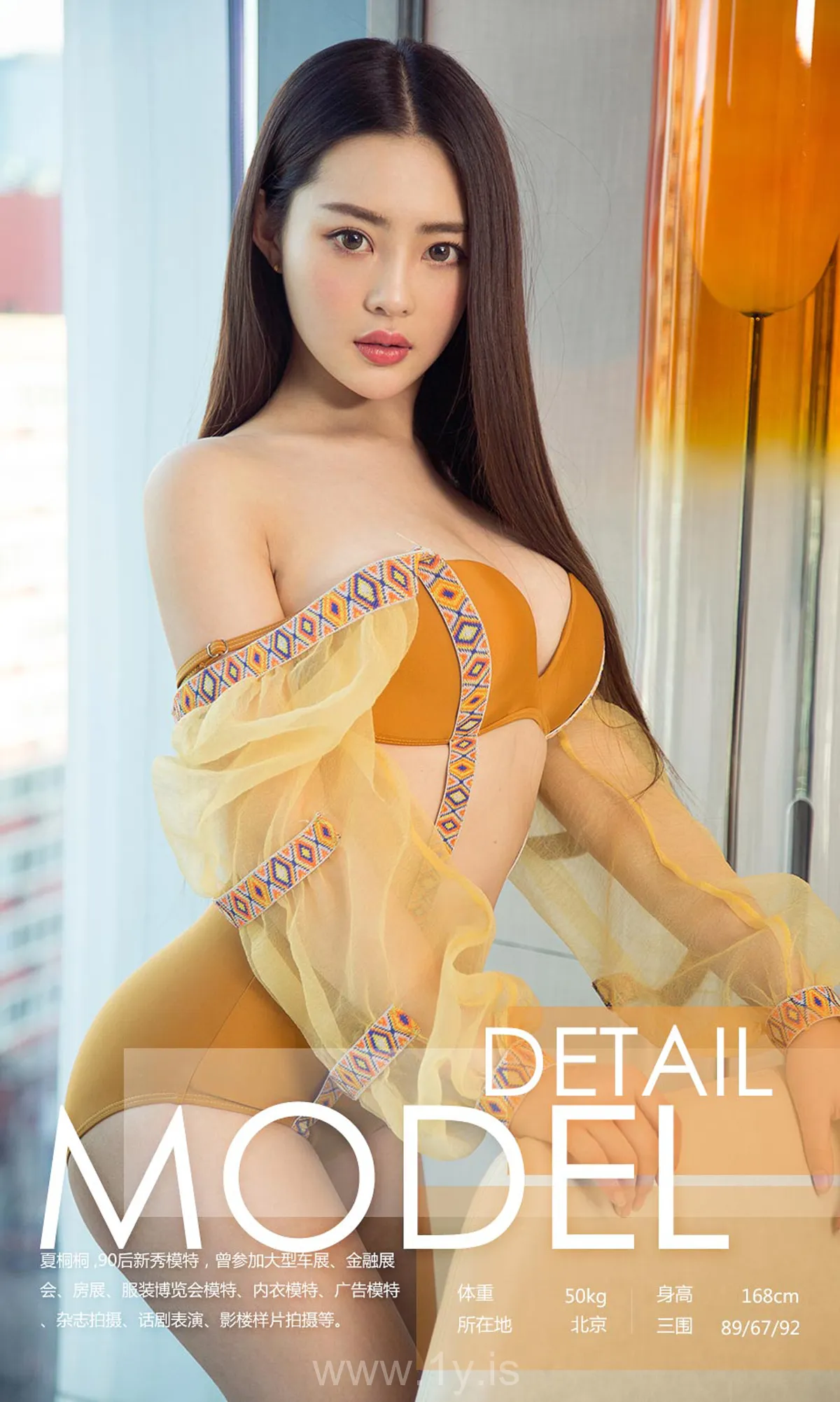 UGIRLS NO.994 Cute Chinese Beauty 夏桐桐