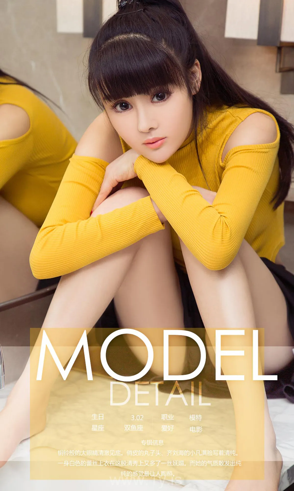 UGIRLS NO.1014 Well-developed & Beautiful Chinese Girl 小凡