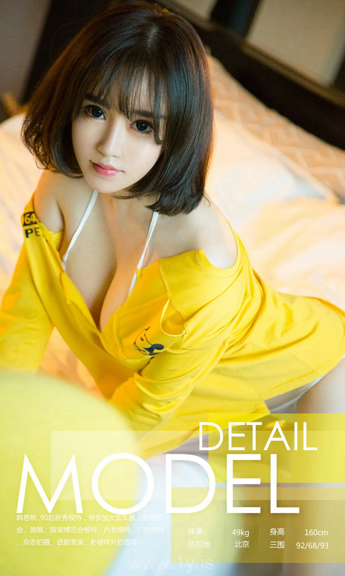 UGIRLS NO.1018 Knockout Chinese Mature Princess 韩恩熙