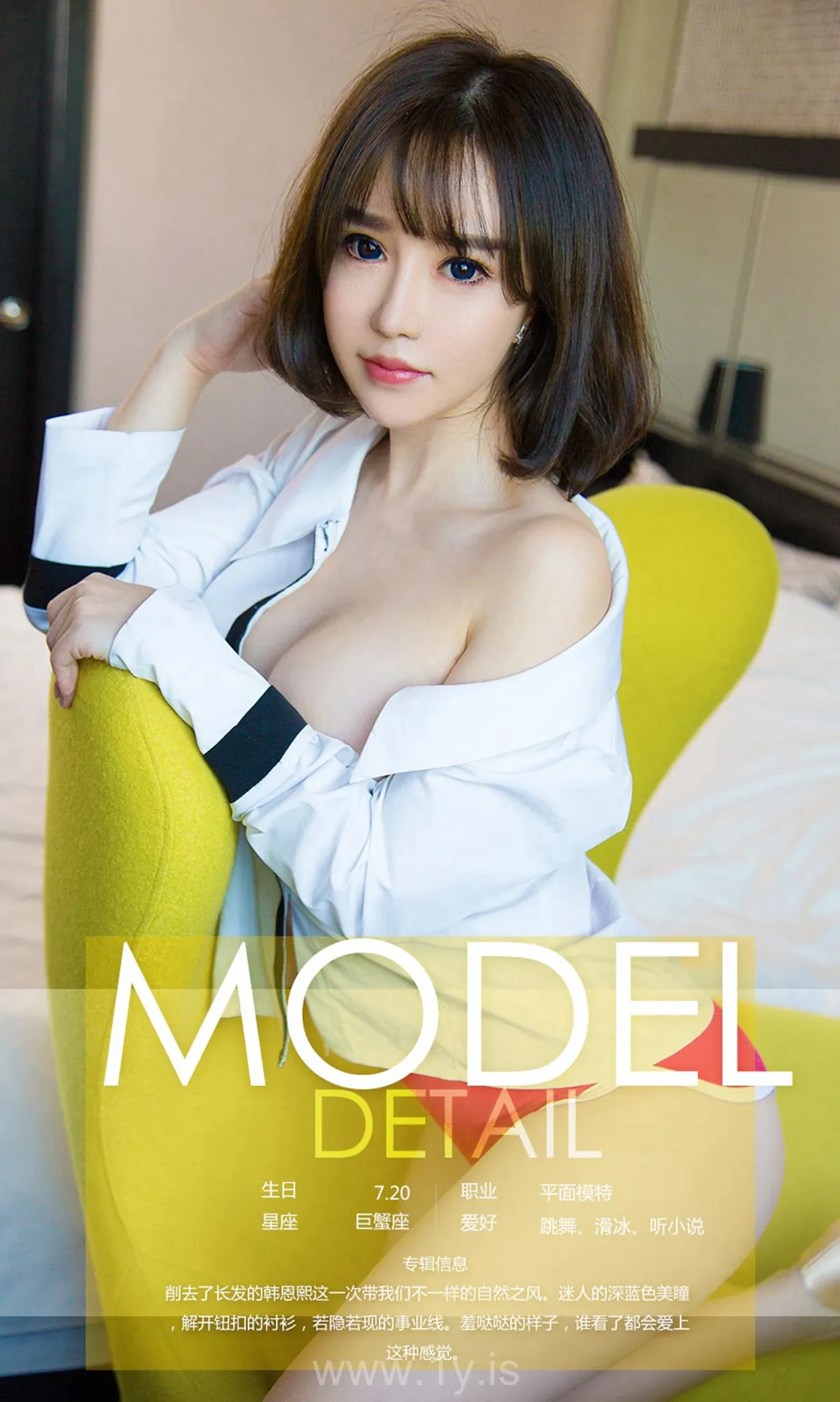 UGIRLS NO.1018 Knockout Chinese Mature Princess 韩恩熙