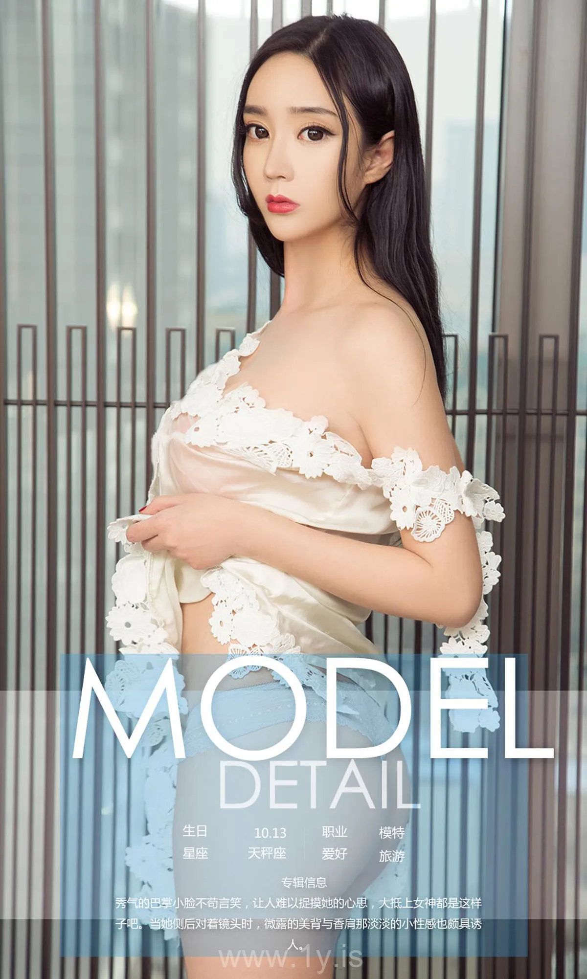 UGIRLS NO.1028 Slim Chinese Homebody Girl 艾米儿