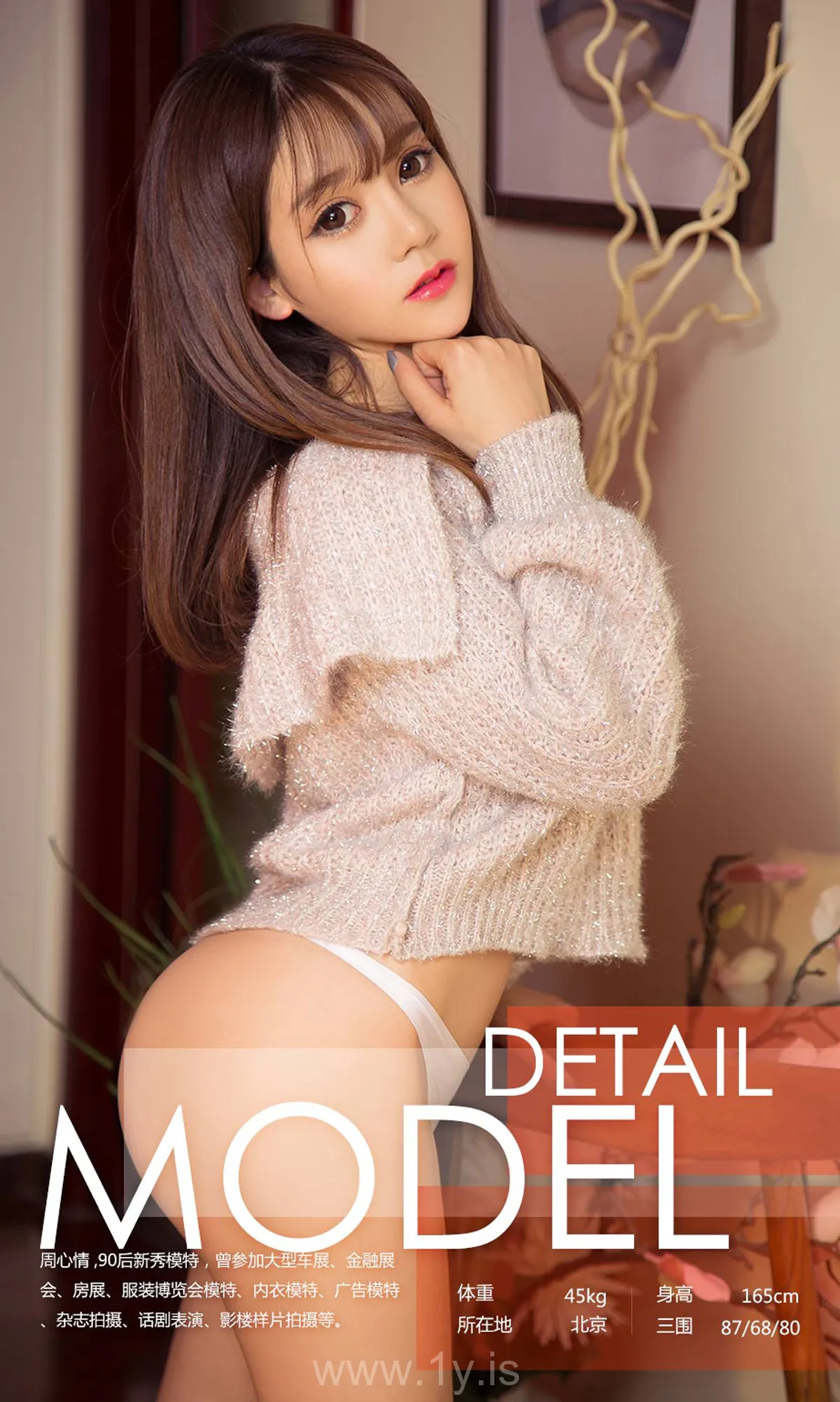 UGIRLS NO.1030 Sexy Chinese Teen 周心情