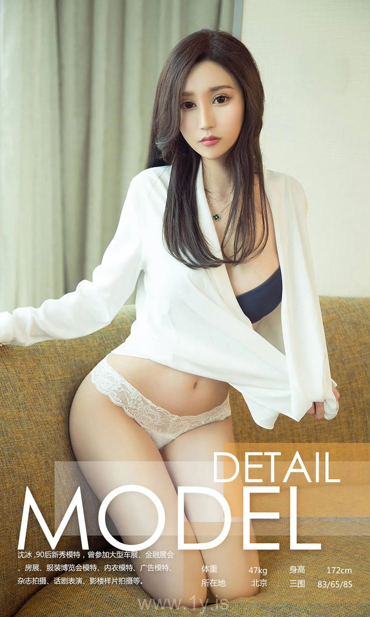 UGIRLS NO.1058 Pretty Chinese Girl 沈冰