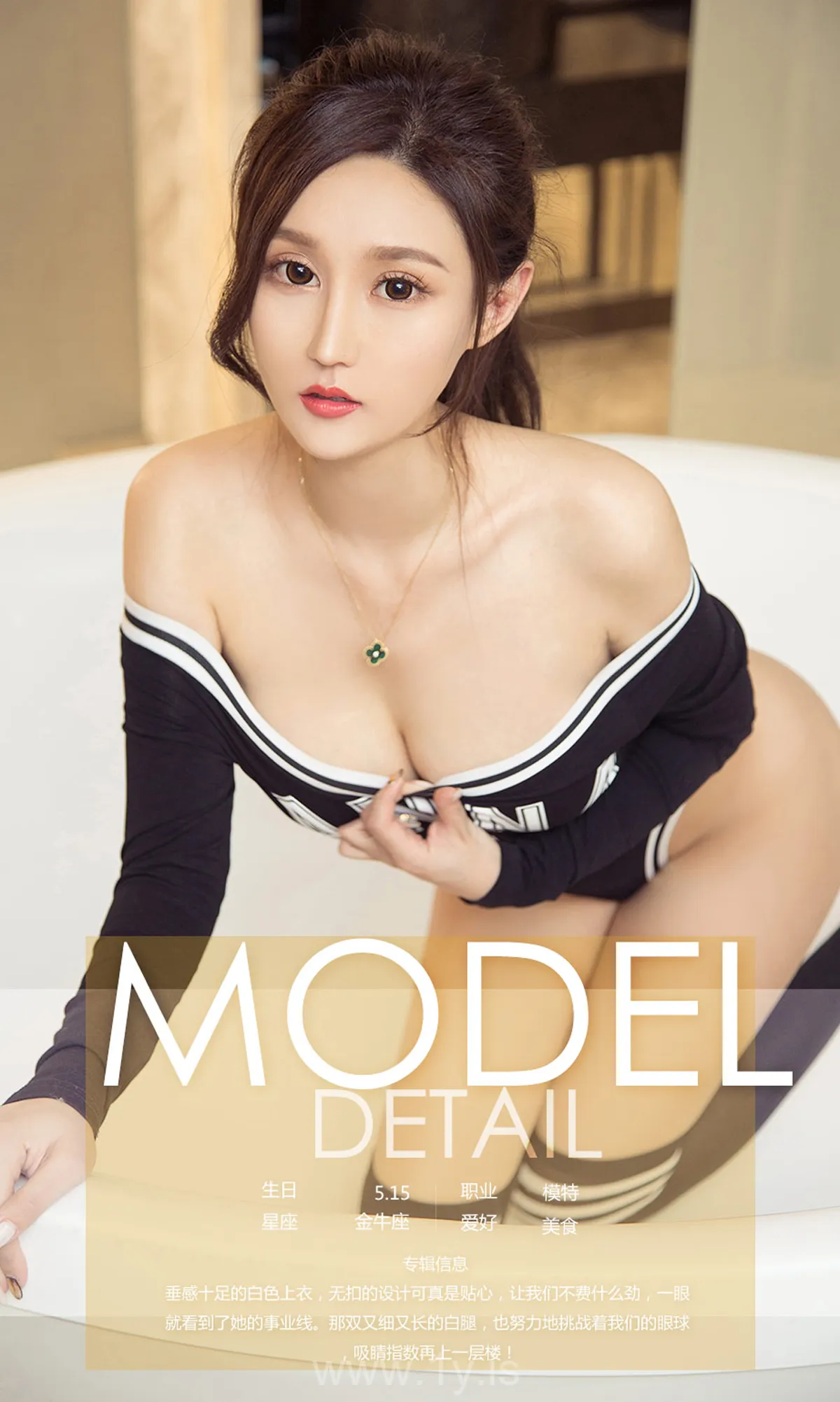 UGIRLS NO.1058 Pretty Chinese Girl 沈冰