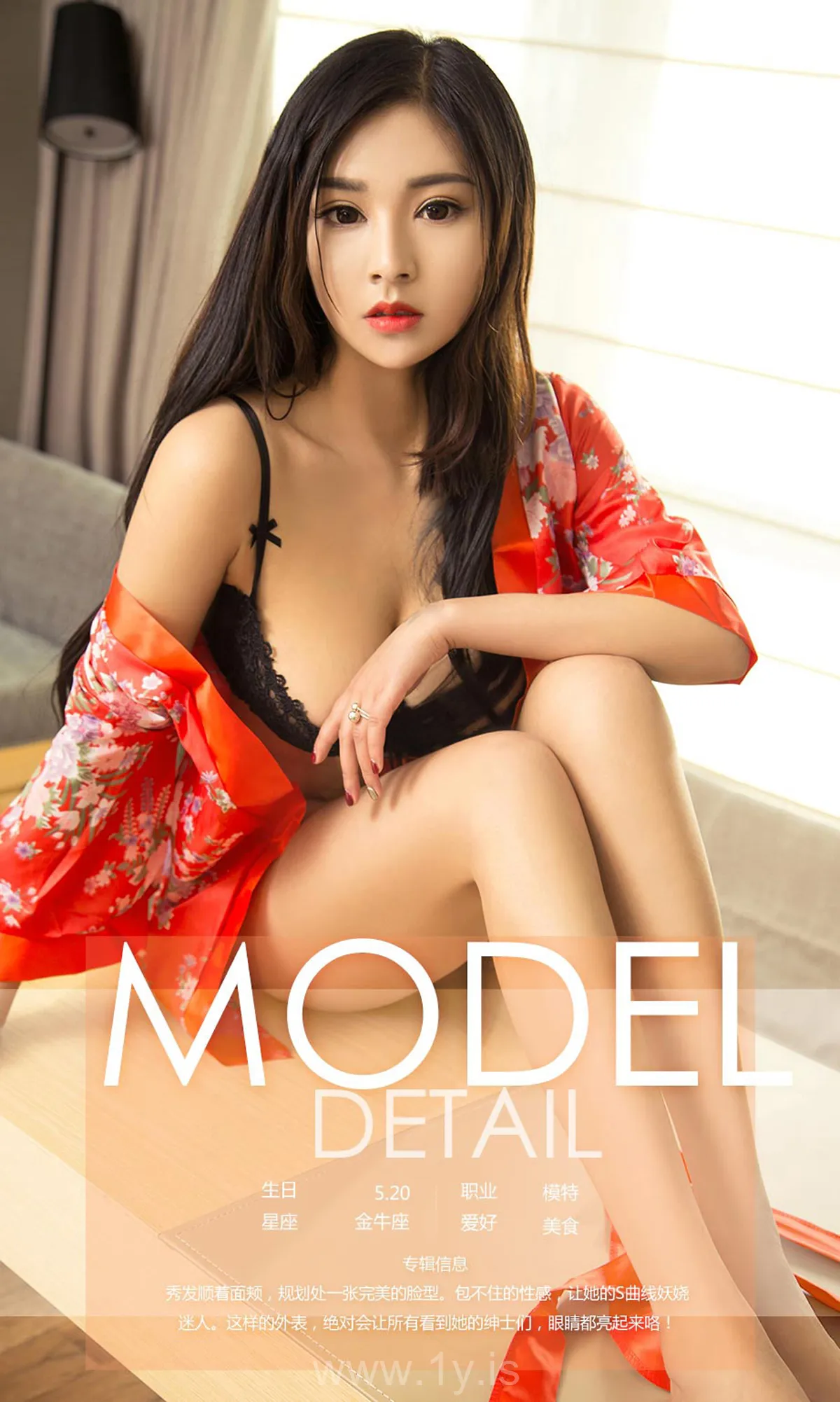 UGIRLS NO.1074 Lovely Chinese Girl 嘉言