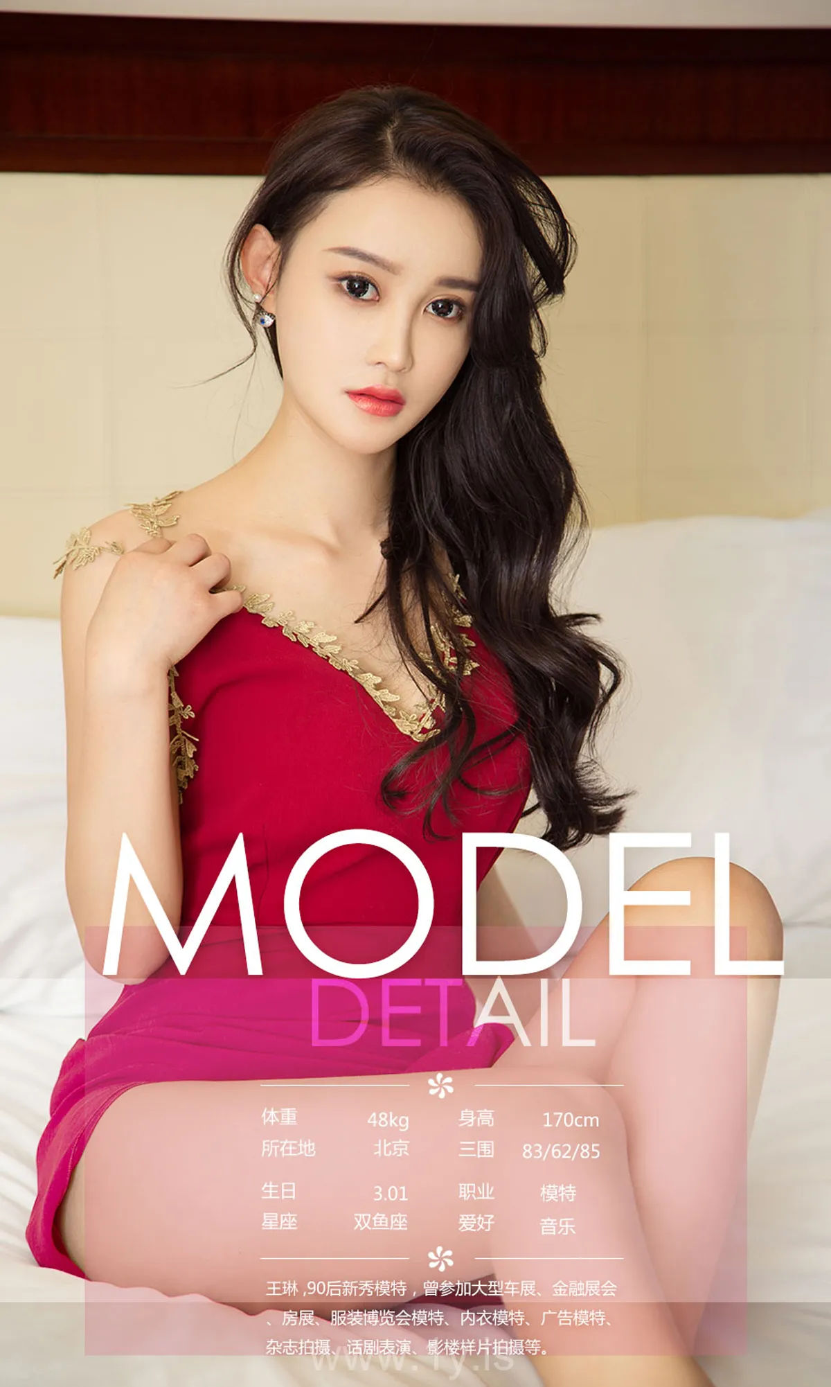 UGIRLS NO.1076 Well-developed & Good-looking Chinese Cutie 春日特典2