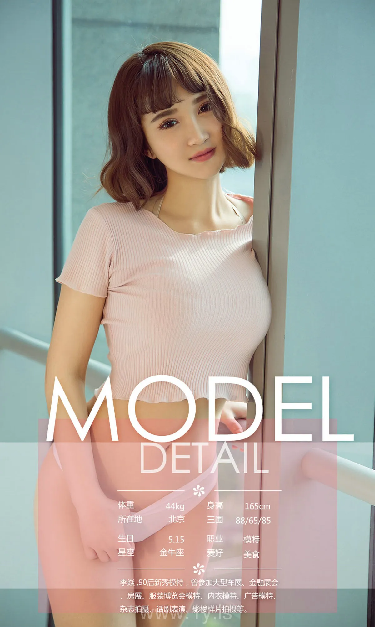 UGIRLS NO.1096 Elegant & Decent Chinese Babe 遇见