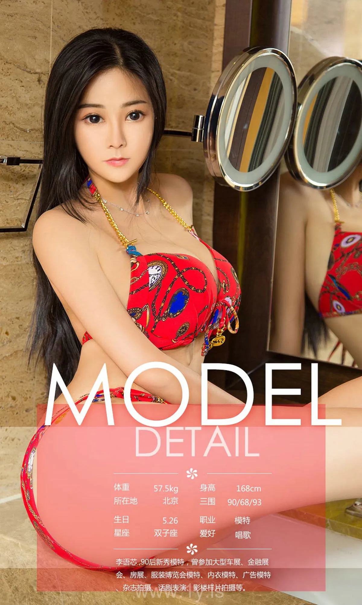 UGIRLS NO.1096 Elegant & Decent Chinese Babe 遇见