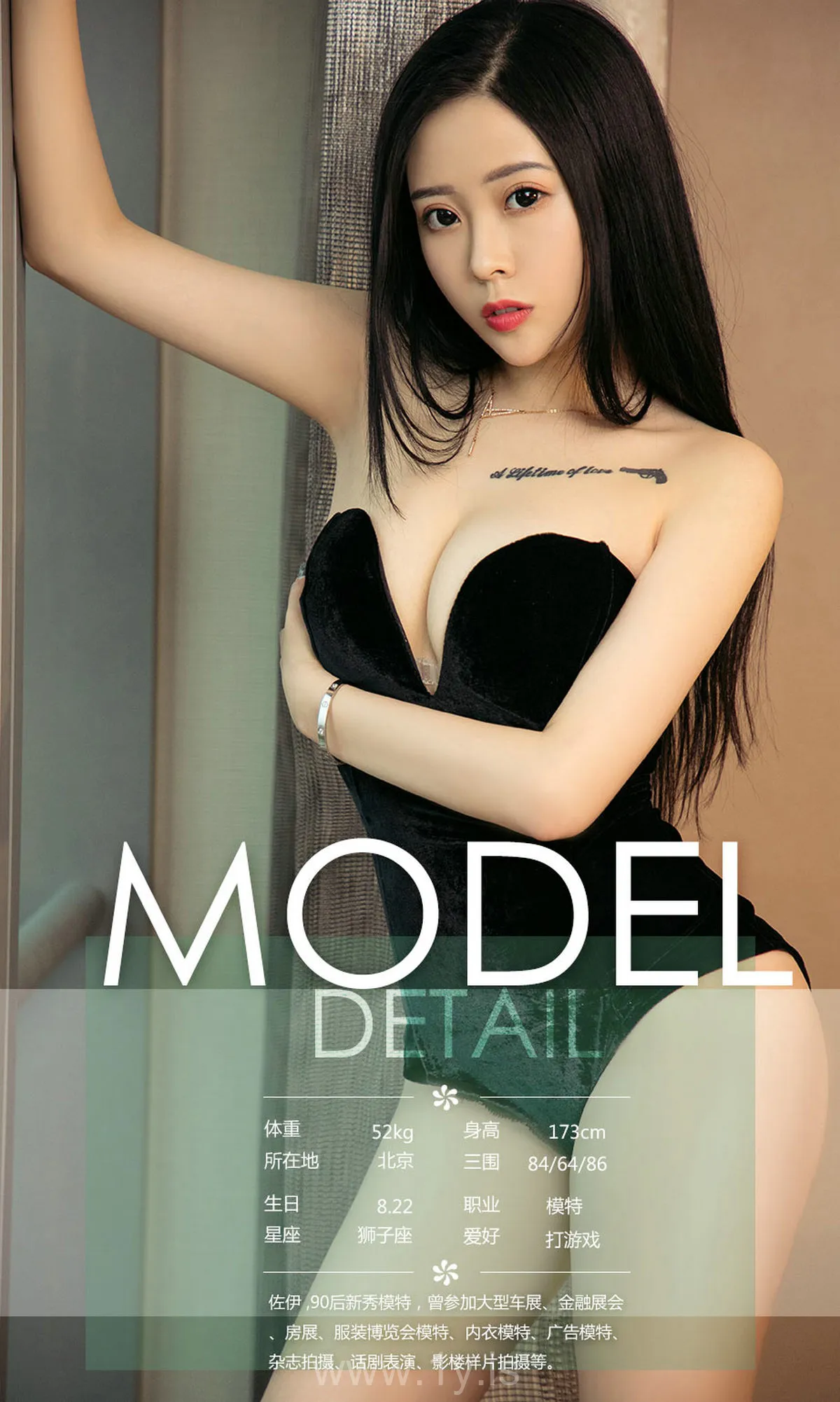 UGIRLS NO.1103 Gorgeous Chinese Jade 黑白天堂