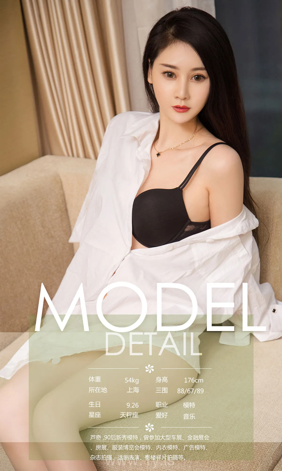 UGIRLS NO.1107 Gorgeous & Refined Chinese Peri 五月精选