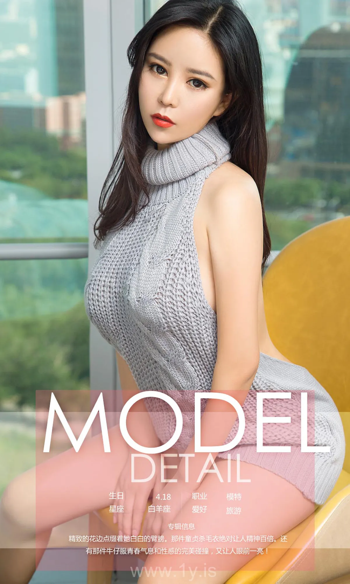 UGIRLS NO.1129 Breathtaking & Good-looking Chinese Belle 艾娜