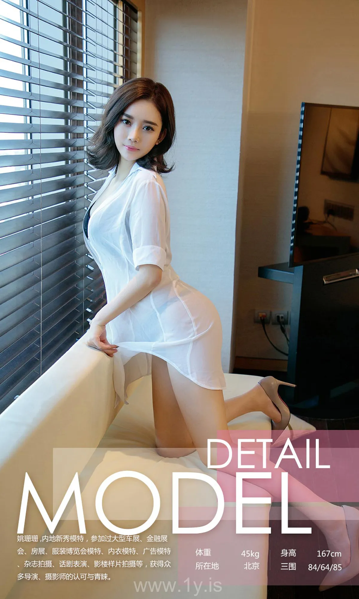 UGIRLS NO.1135 Graceful & Refined Chinese Babe 姚姗姗