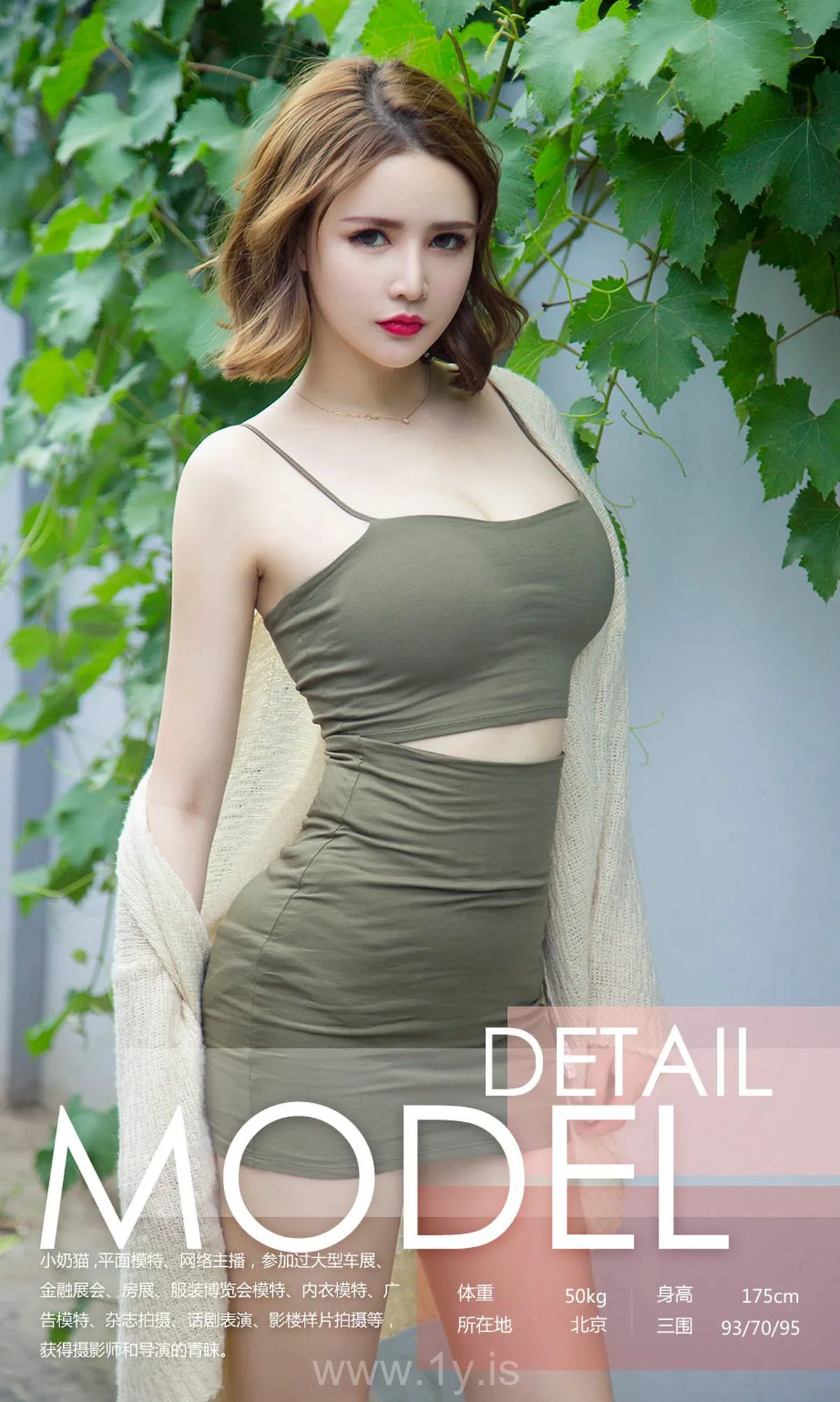 UGIRLS NO.1140 Trendy & Good-looking Chinese Jade 小奶猫