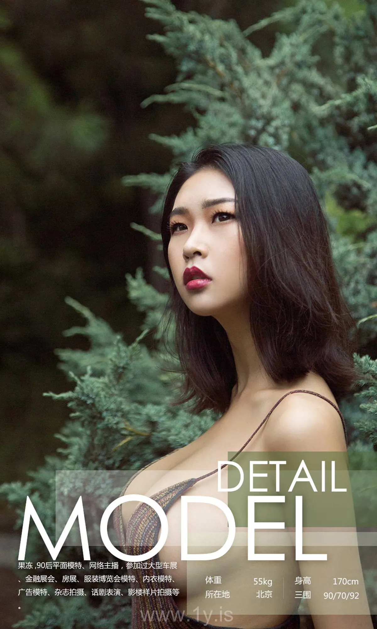 UGIRLS NO.1149 Well Done & Charming Chinese Babe 果冻