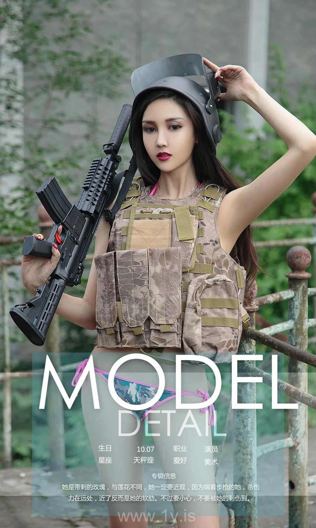 UGIRLS NO.1158 Well-developed & Attractive Chinese Goddess 冯雪娇