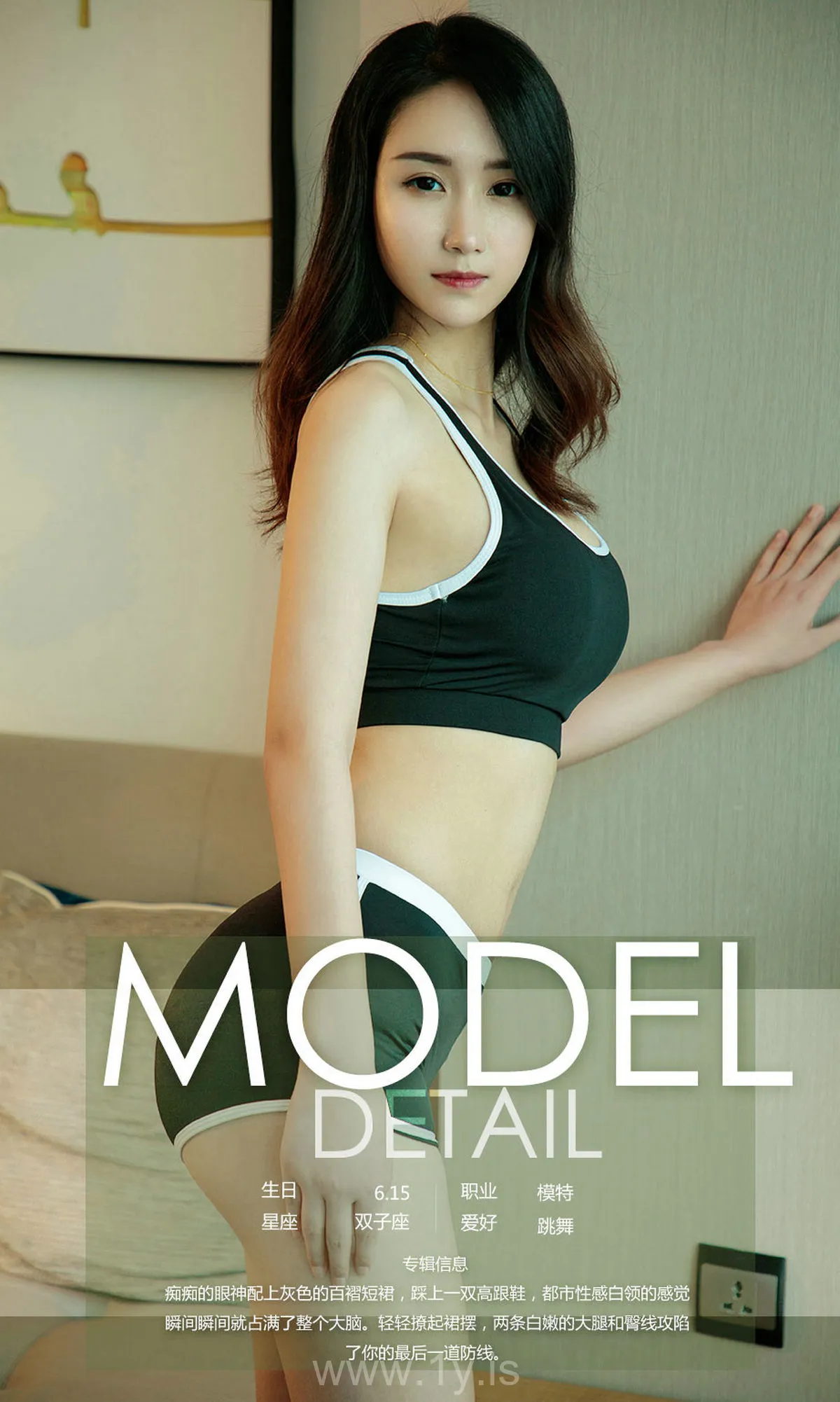 UGIRLS NO.1175 Breathtaking Chinese Belle 章鱼小丸子