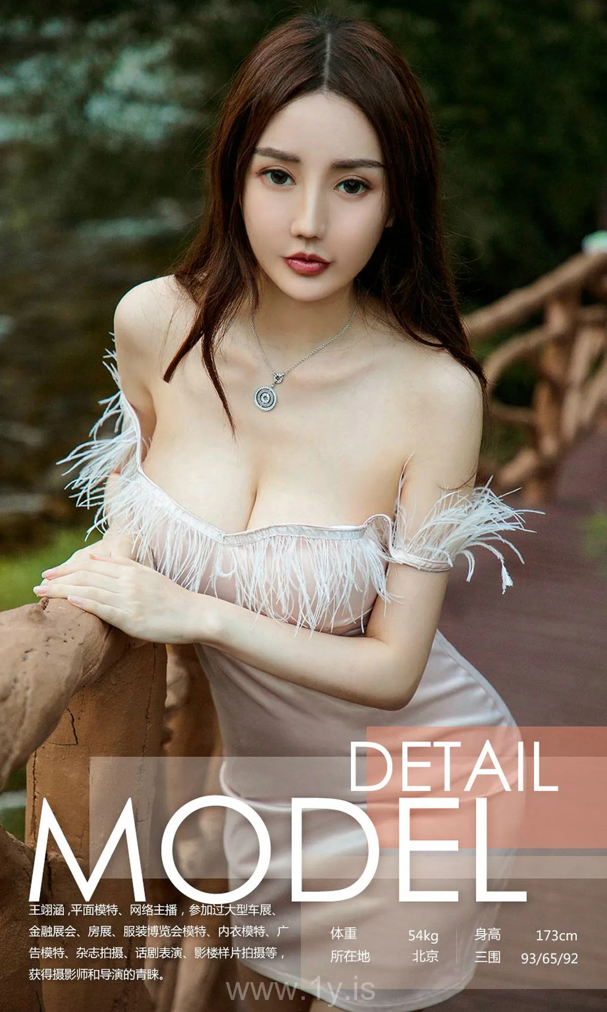 UGIRLS NO.1185 Cute & Well Done Chinese Girl 王翊涵