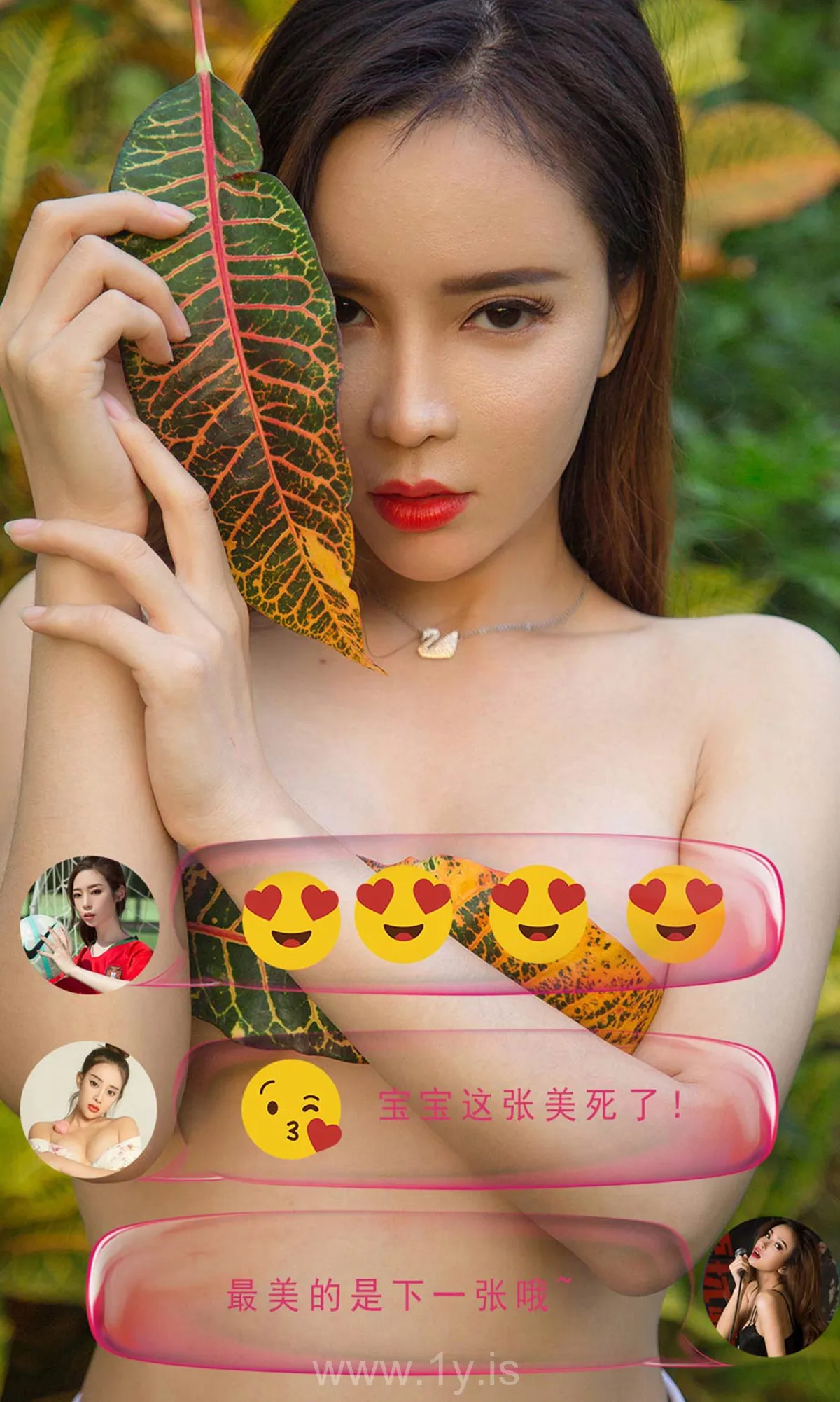 UGIRLS NO.1225 Well-developed Chinese Goddess 私奔巴厘