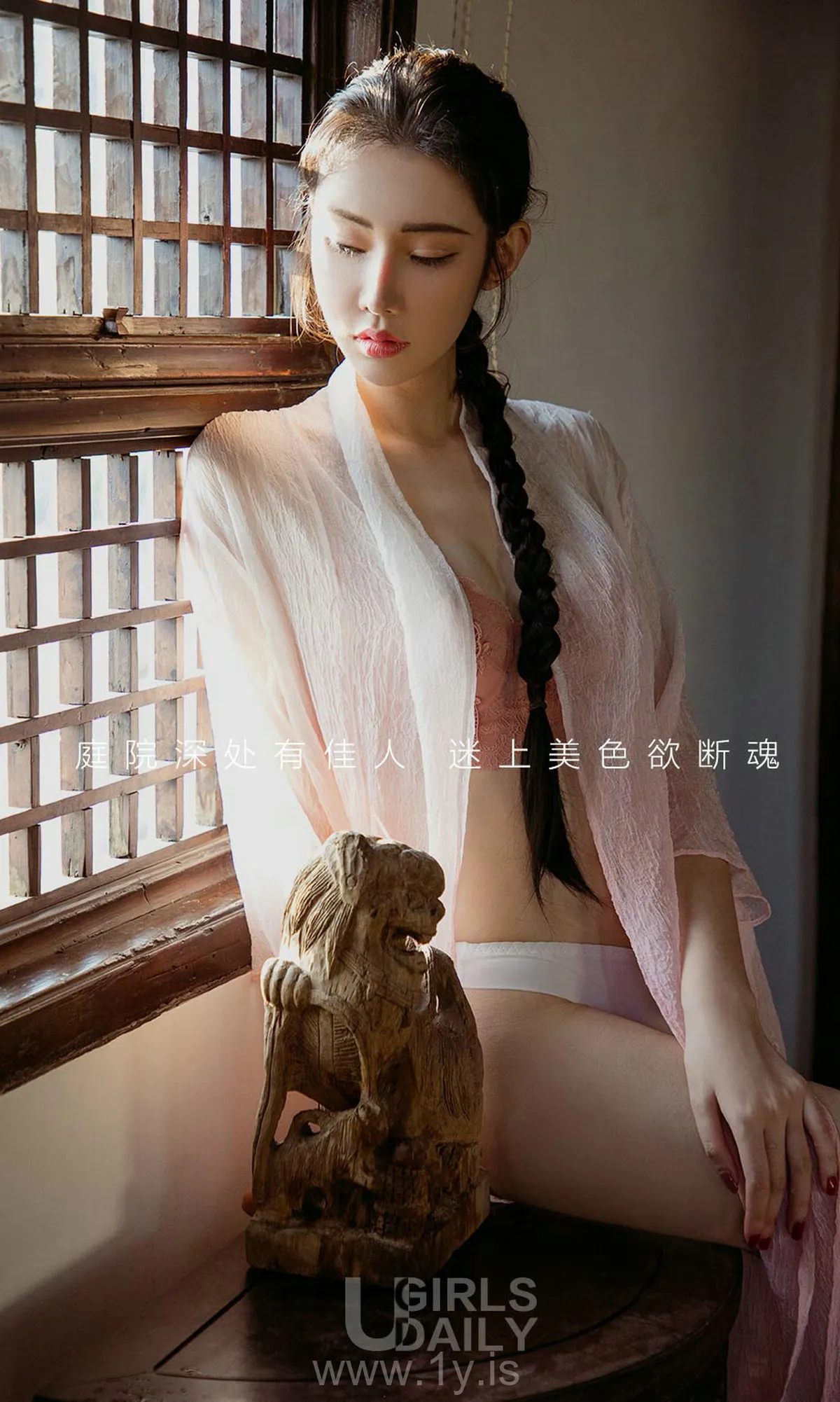 UGIRLS NO.1250 Breathtaking Chinese Girl 萌琪琪