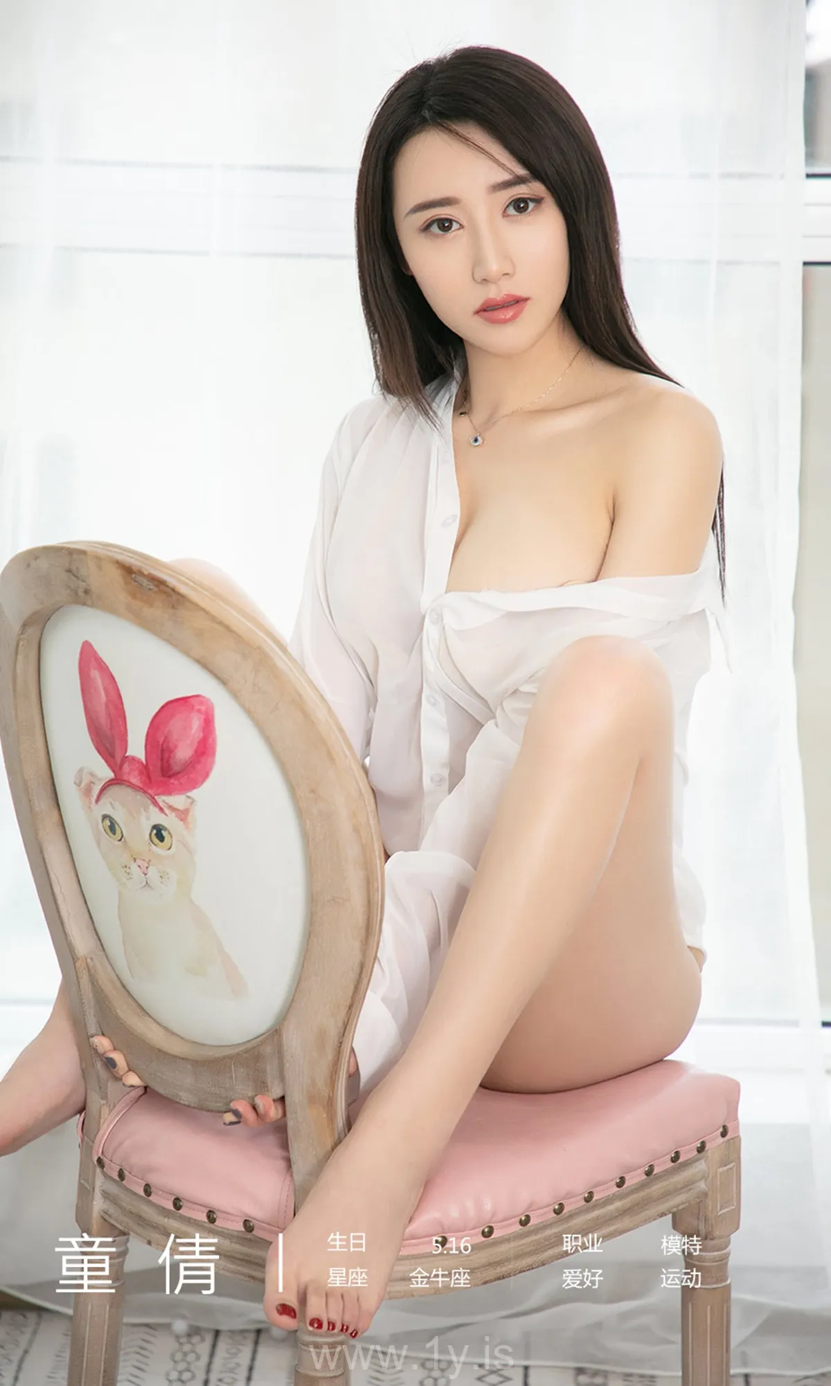 UGIRLS NO.1441 Stunning Chinese Model 童倩幻色