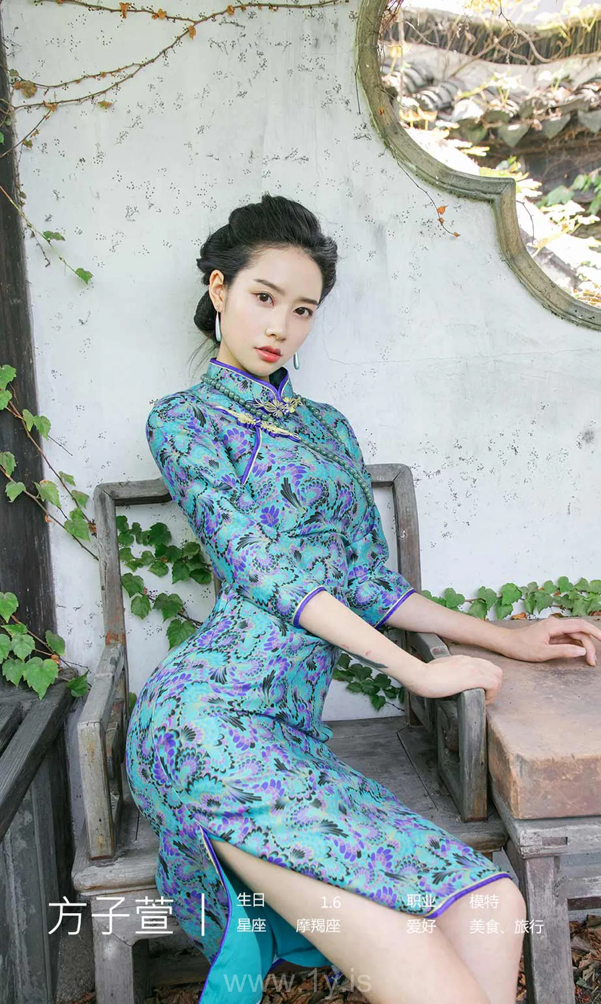 UGIRLS NO.1576 Elegant & Trendy Chinese Teen 方子萱