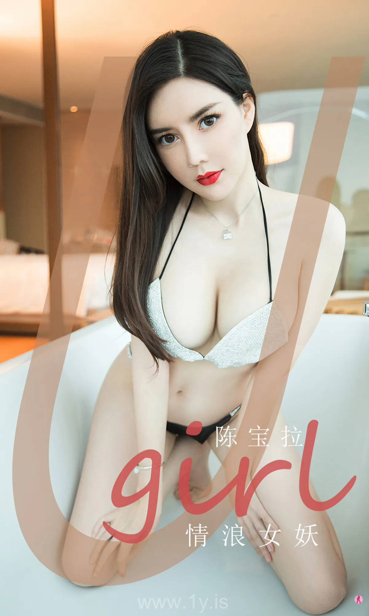 UGIRLS NO.1970 Well Done & Good-looking Chinese Angel 陈宝拉情浪女妖