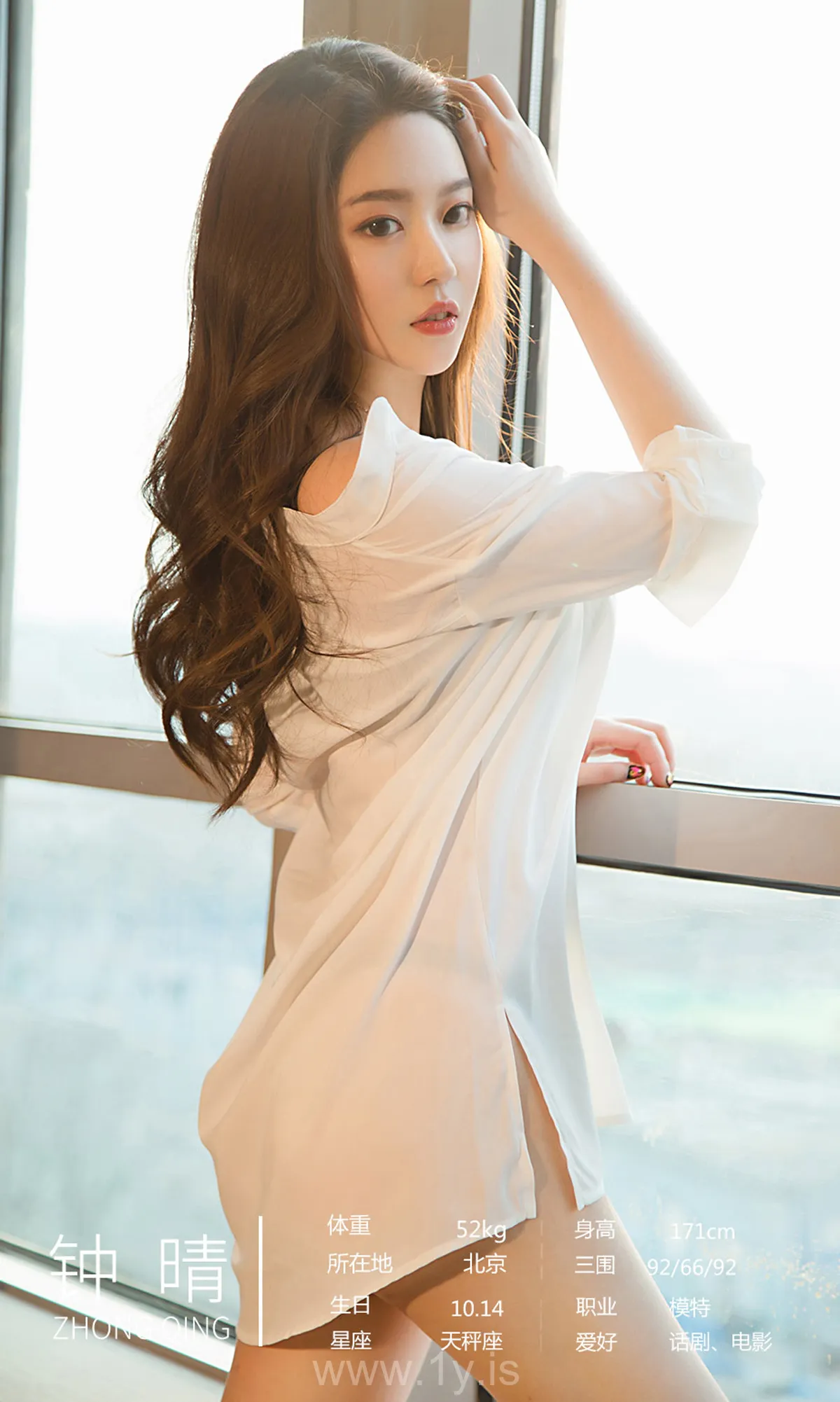 UGIRLS NO.2103 Beautiful Chinese Angel 万花筒