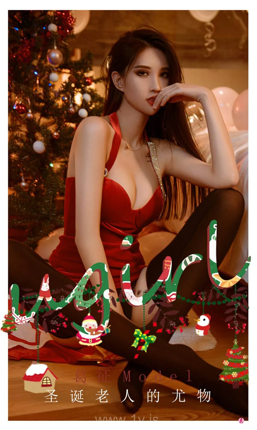 UGIRLS NO.2241 Charming & Trendy Chinese Teen 葛征Model圣诞老人的尤物