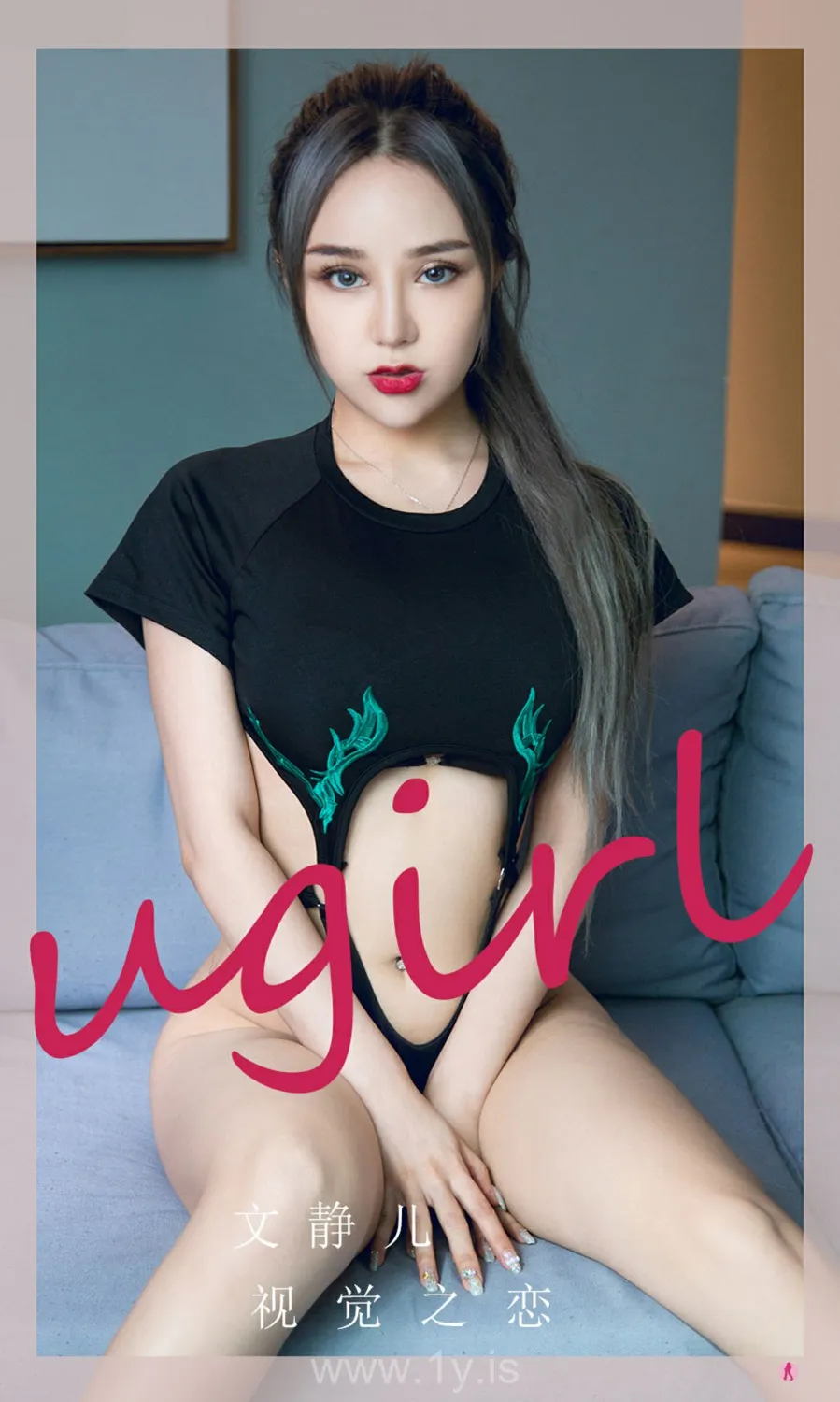 UGIRLS NO.2250 Refined Chinese Cougar 文静儿视觉之恋