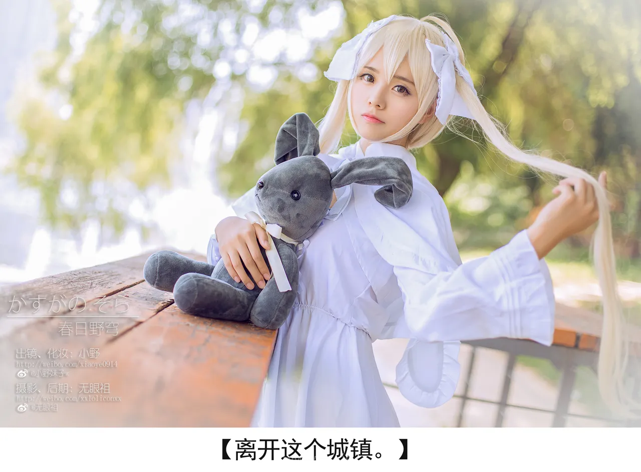 小野妹子 缘之空(春日野穹)1