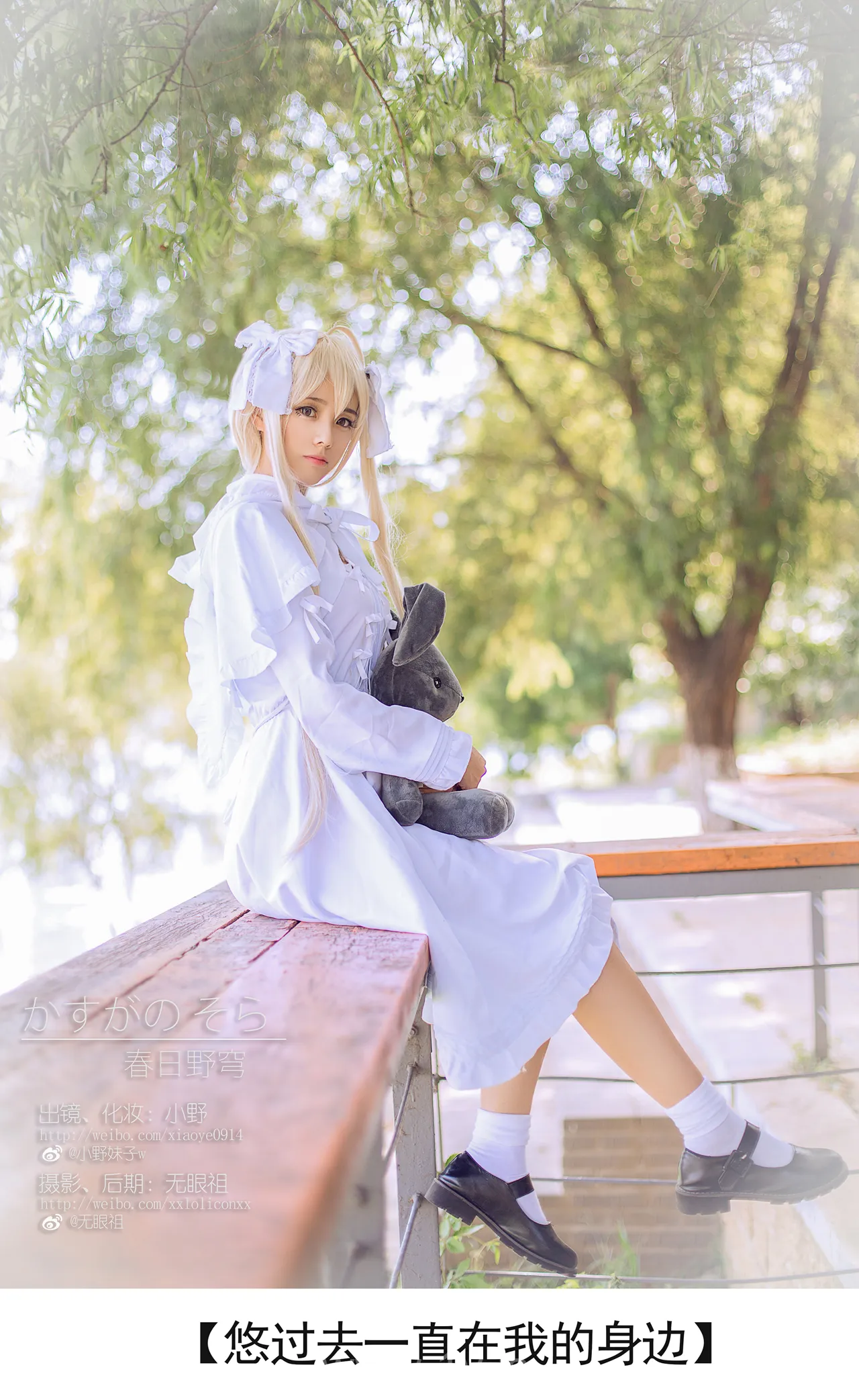 小野妹子 缘之空(春日野穹)1