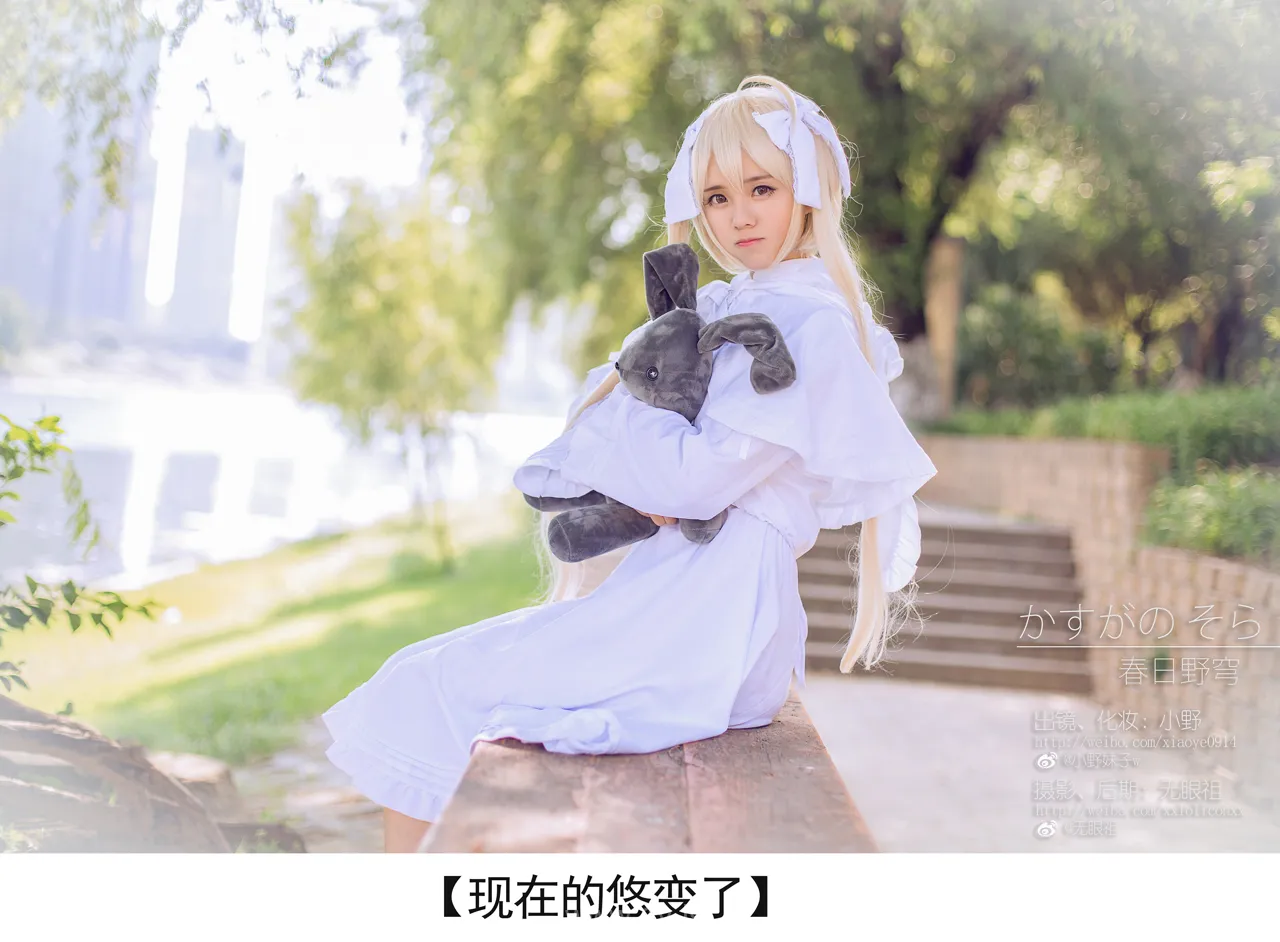 小野妹子 缘之空(春日野穹)1