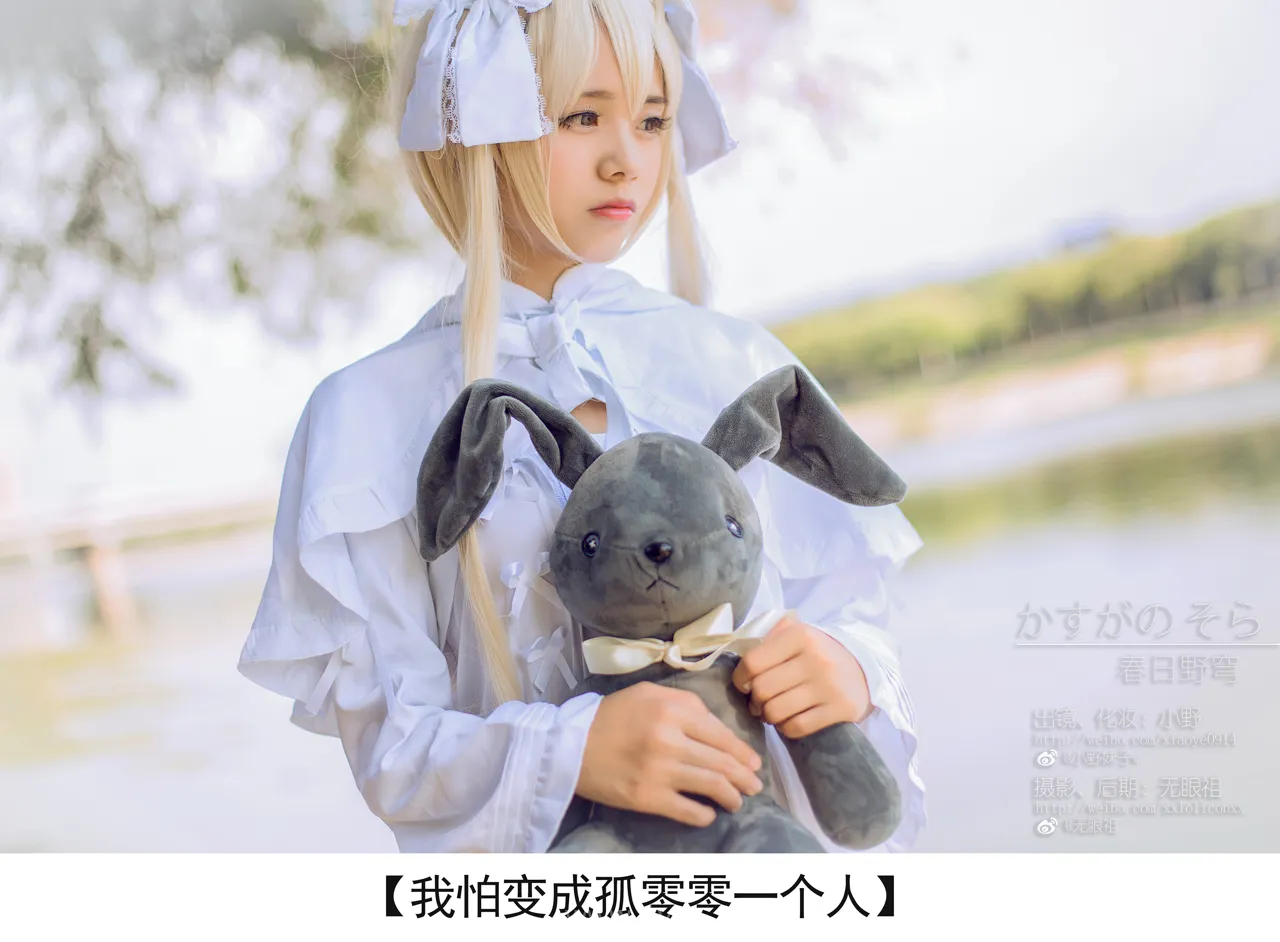 小野妹子 缘之空(春日野穹)1
