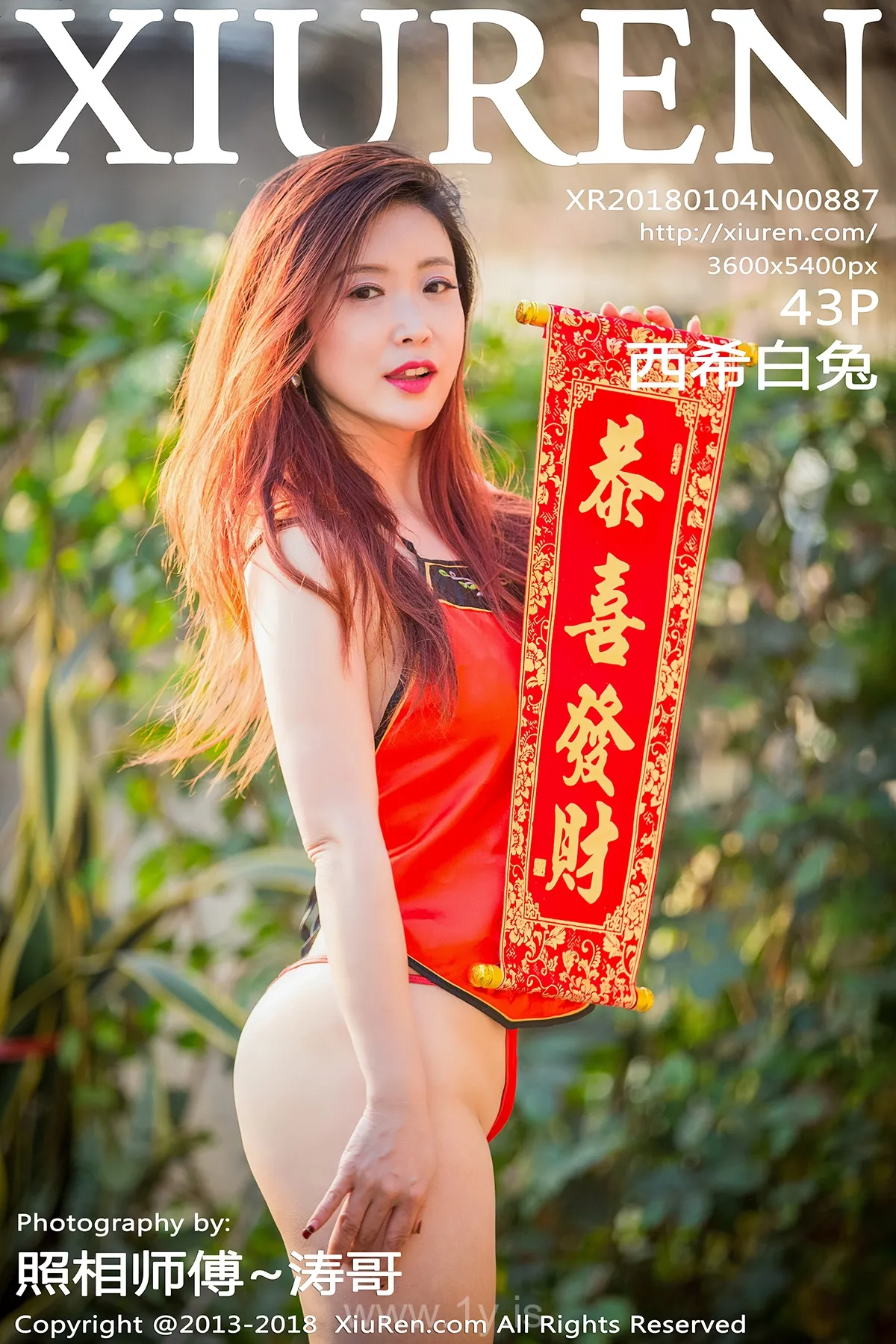 XIUREN(秀人网) NO.887 Knockout & Irresistible Chinese Hottie 西希白兔